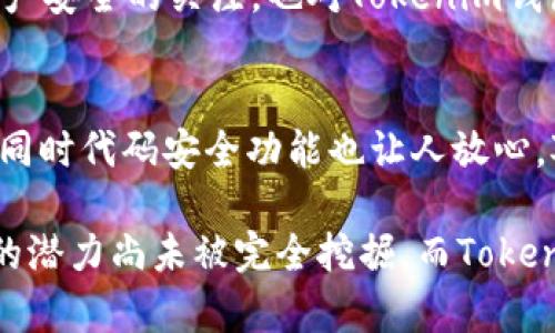   如何在Tokenim钱包中成功兑换TRX：详细步骤与技巧 / 
 guanjianci Tokenim钱包, TRX, 兑换, 加密货币 /guanjianci 

一、什么是Tokenim钱包？
Tokenim钱包是一款功能强大的加密货币钱包，其用户界面友好，支持多种数字货币的存储、管理和交易。用户可以通过Tokenim钱包方便地进行数字资产的充值、提现与交易。加密货币的日益普及，让Tokenim钱包逐渐成为新手和资深用户的重要工具。

二、TRON生态系统与TRX介绍
TRON（超能社区）是一种基于区块链技术的去中心化平台，旨在通过分布式协议和网络架构提供高效的数字内容分发服务。TRX是TRON网络的原生代币，具备多种功能，包括支付、投票和参与网络治理等。作为一个流行的加密货币，TRX受到广泛关注，许多投资者寻求在Tokenim钱包中兑换或交易该代币。

三、在Tokenim钱包中兑换TRX的步骤
h4步骤一：打开Tokenim钱包/h4
首先，您需要确保已经下载安装Tokenim钱包，并成功创建或导入您的钱包。打开应用后，确保您的钱包已经连接到互联网，以便顺利进行交易。

h4步骤二：充值及确认余额/h4
在进行兑换之前，您需确保钱包内有足够的数字货币余额作为兑换的基础。检查您钱包中的余额，确认是否有足够的支持兑换的货币，例如USDT或其他支持的代币。尽量使用您在Tokenim钱包中已经存入的代币以减小交易手续费。

h4步骤三：访问兑换功能/h4
在Tokenim钱包的主界面，找到“交易”或“兑换”选项。这部分通常被标识为“兑换市场”或“交易所”。点击进入即可看到支持兑换的各类加密货币。

h4步骤四：选择兑换的币种/h4
在兑换页面上，选择您希望兑换的目标币种，此处选择TRX。您可以在下拉菜单中找到TRX代币，系统会自动显示可供兑换的数字货币类型供您选择。

h4步骤五：输入兑换金额/h4
在明确选择了TRX作为目标币种后，您需要输入希望兑换的数量。系统将根据当前市场汇率计算出您将收到的TRX数量，同时也会显示相关手续费信息。

h4步骤六：确认信息/h4
在确认页面，仔细检查输入的信息，包括兑换的金额、目标币种TRX、手续费等。如果确认无误，点击“确认兑换”按钮。如果您有任何疑虑或不确定的信息，建议返回修正。

h4步骤七：等待交易完成/h4
兑换请求提交后，系统会开始处理。请耐心等待，交易结果将会在应用中推送通知。当兑换完成后，您可以在钱包余额中看到新增的TRX。

h4步骤八：交易记录查询/h4
对进行过的所有交易，Tokenim钱包都记录在案。您可以通过选择“交易记录”或“历史记录”查看您的兑换情况，确保交易无误。

四、兑换中的常见问题和解决方案
h4问题一：交易失败，怎么办？/h4
在交易过程中，如果遇到“交易失败”的提示，您需要首先确认网络连接是否正常，以及输入的兑换信息是否正确。若确认无误，可以尝试重新进行交易，或联系Tokenim客服了解具体情况。

h4问题二：手续费过高，可以避免吗？/h4
手续费的高低主要受市场波动和网络拥堵影响。为了减少手续费，您可以考虑在网络相对不拥堵的时段进行交易，或选择支持较低手续费的兑换对。如果手续费仍然让您感到不适，建议关注Tokenim钱包的活动，了解是否有相关减免活动。

h4问题三：如何保护我的账户安全？/h4/h4
安全是使用加密钱包时的重要考虑因素。确保您的设备安全，定期更新软件版本，使用强密码，并启用双重身份验证（2FA）来保障您的资产安全。此外，请定期备份您的钱包数据，包括私钥或助记词。

五、Tokenim钱包的优势与使用感受
作为一款用户友好的加密钱包，Tokenim提供了多种实用功能，增加了用户的交易便利性。它的界面，导航也是平滑的，新手用户也能快速上手，并且用户通过兑换功能，可以实现数字资产的灵活管理和配置。

值得一提的是，Tokenim钱包的安全性令用户更加安心。钱包采用了多重加密技术，确保用户的资产不受外部攻击的侵害。这种对用户资产安全的关注，也对Tokenim钱包的信任度提升起到了积极作用。

六、总结
在Tokenim钱包中兑换TRX并不复杂，只需遵循上述步骤，您便能顺利完成交易。借助Tokenim钱包，用户能够高效管理自己的加密资产，同时代码安全功能也让人放心。对于期望在加密市场中尝试各种投资策略的用户，Tokenim钱包无疑是一个值得信赖和使用的工具。

无论您是加密货币的新手还是资深玩家，学会使用Tokenim钱包中的兑换功能，将使您的数字资产管理更加高效与便捷。未来数字货币的潜力尚未被完全挖掘，而Tokenim钱包将是您实现加密资产梦想的重要途径。无论市场如何变化，灵活应对才能立于不败之地！