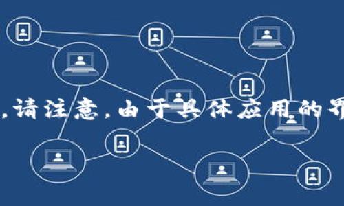 找回 Tokenim 钱包密码的过程可能因具体的操作系统和版本而异，但通常可以按照以下步骤进行尝试。请注意，由于具体应用的界面可能有所不同，操作顺序也可能有所不同，具体步骤可能需要参考 Tokenim 的官方文档或用户指南。

### 如何找回 Tokenim 钱包密码？详细步骤和注意事项