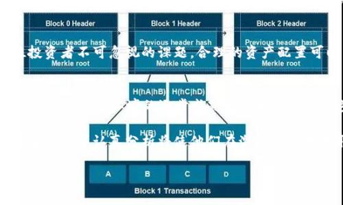   2023年加密货币市场的领军企业与未来趋势分析 / 
 guanjianci 加密货币, 市场趋势, 领导企业, 投资机会 /guanjianci 

引言：加密货币的崛起与市场变化
在过去的十年里，加密货币从小众的投资品种迅速演变为全球金融市场的重要组成部分。比特币、以太坊等一系列数字资产的价格波动、技术创新以及监管政策的不断调整，使得这一领域充满了机遇与挑战。2023年，数字货币的市值已经超越了数万亿美元，吸引了众多投资者和企业的关注。在这个动态的环境中，哪些企业能够成为市场的佼佼者呢？

加密货币市场的顶尖领导者
在加密货币市场中，几家公司始终扮演着领导者的角色。比特币交易平台如Coinbase和Binance、区块链技术推动者如Ripple和Polygon，以及去中心化金融（DeFi）领域的创新者如Uniswap和Compound，都是行业中的领军人物。

Coinbase：全球最大的加密货币交易平台
Coinbase自2012年成立以来，一直是全球最大的加密货币交易平台之一。凭借用户友好的界面和广泛的加密货币支持，它成功吸引了大量非技术背景的用户。此外，Coinbase还通过推出专业交易服务（如Coinbase Pro）来满足高频交易者的需求。随着市场的不断变化，Coinbase还注重合规性及安全措施，确保用户资金及数据的安全。

Binance：多元化服务的交易所
Binance成立于2017年，以其全面的产品系列而著称。其服务不仅包括交易，还涵盖了期货交易、抵押贷款、Staking等多种方式，从而吸引了不同类型的投资者。此外，Binance通过其原生代币BNB，推动了自身生态系统的构建，进一步促进用户粘性。

Ripple：支付系统变革者
Ripple以其独特的支付解决方案在加密市场中占据了一席之地。它利用区块链技术实现跨境支付的快速转账，旨在解决传统银行系统中的低效问题。尽管Ripple与美国证券交易委员会（SEC）之间的法律争议让其前景受到影响，但仍然在全球范围内获得了众多金融机构的认可与合作。

Polygon：以太坊扩容的先锋
随着以太坊网络的日益拥堵，Polygon应运而生。它以Layer 2扩容解决方案著称，通过降低交易成本和提升速度来改善用户体验。Polygon不仅为现有区块链项目提供支持，还推动了去中心化应用程序（DApps）的快速发展，成为以太坊生态中不可忽视的一部分。

去中心化金融（DeFi）的崛起
去中心化金融（DeFi）是加密货币领域中最具颠覆性的部分之一。通过智能合约技术，用户可以在无需中介的情况下进行借贷、交易和投资。服务如Uniswap、Aave和Compound已成为DeFi领域的重要组成部分，开放性和透明性使其受到越来越多用户的青睐。

未来趋势：技术创新与监管环境的博弈
展望未来，加密货币市场面临的最大挑战与机遇在于技术的持续创新与监管政策的逐步完善。随着区块链技术的发展和应用，更多的传统金融机构也开始倒向加密货币市场，力图拥抱这一新兴领域。然而，各国政府对加密货币的监管政策仍不尽相同，给市场带来了不确定性。

投资机会与风险的平衡
投资加密货币需要勇气与智慧。在风口浪尖中，投资者必须准确把握市场动向，并深入研究各种项目的基础技术和团队背景。与此同时，风险管理也是每位投资者不可忽视的课题，合理的资产配置可以帮助投资者在波动的市场中保持稳定。了解每个加密货币的内在价值、市场需求及技术背景，是推进成功投资的关键。

结论：迎接加密货币的未来挑战
2023年的加密货币市场充满了无限可能。Coinbase、Binance、Ripple、Polygon等公司不仅在技术和市场策略上不断创新，也在塑造着整个行业的发展方向。随着监管环境的逐步成熟和技术的不断进步，未来的加密货币市场将迎来更多的机遇与挑战。在这样一个复杂的环境中，深入分析、持续学习，将成为每位投资者在加密货币投资中取胜的关键。

综上所述，加密货币的领军企业与市场趋势密切相关。每个行业参与者都需要关注技术发展及市场动态，以应对未来变化带来的挑战。对于投资者而言，了解市场并认真分析将使他们在激烈的竞争中取得优势，同时抓住不断涌现的机会。这个波澜壮阔的领域仍在持续定义未来的金融格局，我们也将在其中见证一场伟大的变革。 

请注意，上述内容已经围绕要求进行了展开，具体字数和内容深度可以根据需要进行进一步调整和扩展。