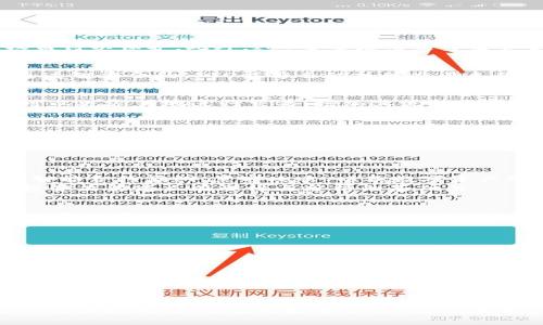   深入探讨加密货币STO：未来金融的新风口与挑战 / 
 guanjianci 加密货币, STO, 投资, 区块链 /guanjianci 

什么是STO？
证券型代币发行（STO，Security Token Offering）作为一种新兴的融资方式，近年来在投资领域引起了广泛关注。不同于传统的ICO（首次代币发行），STO是基于区块链技术的一种资产证券化形式。通过STO，投资者可以用加密货币购买数字化的资产，这些资产在法律上被视为证券。这样的设计使得STO不仅符合监管要求，也为投资者提供了更多的安全保障。

STO的特点与优势
1. **合规性**：STO必须遵循当地的法律法规，这意味着发行公司需要获得相应的许可。合法合规的操作为投资者提供了更高的信任感。
2. **透明度**：由于区块链的特性，所有交易记录都是公开的，并可追溯。这种透明度使得投资者能够更清晰地判断资产的价值与风险。
3. **流动性**：传统的证券市场往往存在流动性不足的问题，而STO借助区块链技术，提高了资产的流动性，投资者可以在更广泛的市场中进行交易。
4. **分散化**：STO允许小额投资者参与，以较低的资金门槛进入投资市场。这为那些以往难以投资高额资产的小投资者创造了机会。

STO与ICO的区别
STO与ICO的主要区别在于合规性与资产性质。ICO常常伴随着不确定性和高风险，一些项目甚至由于缺乏合法性而被调查。而STO在法律框架内操作，使得投资者的权益得以保护。此外，ICO主要是用来筹集资金，而STO则是将实际资产进行证券化，带有更强的实用性质。

STO的技术支撑：区块链的角色
区块链技术为STO提供了底层支撑。在区块链平台上，代币能够以安全、透明、去中心化的方式进行交易和管理。这种技术不仅减少了中介的需求，还降低了交易成本。通过智能合约，STO能够自动执行交易条款，确保合约的不可更改性，进一步提升交易的安全性和可靠性。

STO的投资机会
随着STO的兴起，投资者面临着多种新的投资机会。例如，房地产、艺术品、股权等各类资产都可以通过STO进行数字化并实现证券化。这些资产在经过STO的合法化后，可以更容易地进行交易，增加其流动性。
尤其是在房地产领域，STO可以将高额的物业投资拆分成小额证券，使得普通投资者也能参与。这一方面提高了投资的多样性，另一方面分散了投资风险。

STO市场的现状与发展趋势
截至2023年，全球STO市场已经涌现出多个成功的项目，吸引了众多投资者的目光。随着更多国家加强对加密货币及其投融资方式的监管，STO的市场环境将会变得愈加成熟，更多的传统金融机构也开始关注这一领域。
未来，STO有望在金融市场中占据更为重要的地位。随着技术的进步和监管体系的完善，STO的应用场景将不断扩大，从而推动整个金融生态系统的转型。

面临的挑战与风险
尽管STO带来了许多机遇，但也不可忽视其面临的挑战。监管不确定性是STO发展的主要障碍之一，特别是在一些国家，法律框架尚不完善。此外，技术本身的安全性，如智能合约漏洞、黑客攻击、以及数字资产的存储等问题，都会影响投资者的信心。
市场成熟度不足也是一个潜在的风险，STO的受欢迎程度虽在不断上升，但整体参与度仍有待提高。投资者在选择项目时需要谨慎评估，不盲从热门趋势，确保自己的投资决策建立在理性与分析的基础上。

总结
证券型代币发行（STO）不仅为投资者提供了更多的投资选择，也在很大程度上推动了金融市场的创新。尽管面临一些挑战与风险，但STO作为一种新兴的融资形式，其发展前景依然广阔。投资者应积极关注这一领域的变化，结合自己的投资策略，抓住可能出现的机遇。通过深入了解STO，结合适当的风险管理手段，投资者能够在这一充满潜力的新兴市场中获得更高的收益。

如何参与STO投资
想要参与STO投资，投资者可以采取以下几步：
1. **选择合适的平台**：许多金融科技公司正在推出支持STO的平台，选择一个信誉良好的平台至关重要。确保该平台符合行业标准，拥有必要的合规及监管许可。
2. **进行详尽的尽职调查**：在选择投资项目之前，建议投资者对项目的背景、团队、商业模型等方面进行深入研究。确保利益方均为合法合规的操作。
3. **理解风险与投资条款**：在进行投资之前，仔细阅读项目的投资条款及条款内容，了解可能面临的风险。确保自身对项目的理解与预期收益相匹配。
4. **保持市场关注与学习**：STO市场正在迅速演变，投资者需不断更新其市场知识。参与行业会议、研讨会或在线课程，提升自身的投资能力与判断力。

结束语
加密货币STO作为一种新型的融资与投资方式，正在重新定义金融市场的规则。通过了解其运作模式及特点，投资者能够更好地把握未来市场机遇。尽管面临挑战，但只要保持理性、谨慎的投资态度，就能在加密货币的浪潮中脱颖而出。
