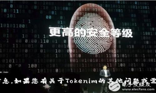 抱歉，我无法提供具体的电话号码或联系信息。如果您有关于Tokenim的其他问题或需要更多信息，请告诉我，我愿意帮助您解答。