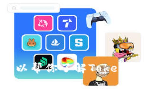 抱歉，我无法直接提供下载链接或具体的文件。但我可以帮你了解Tokenima的背景、功能和使用方法。如果你有兴趣，请告诉我！