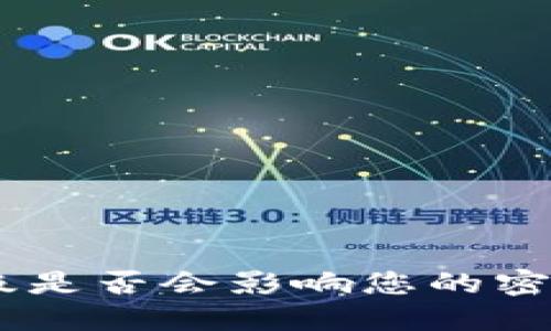Tokenim钱包升级是否会影响您的密钥管理和安全性？