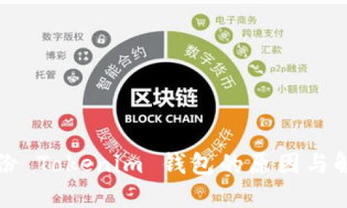 无法备份 Tokenim 钱包的原因与解决方案