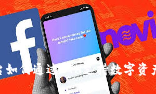 Tokenim平台如何通过ETH支持数字资产交易与管理