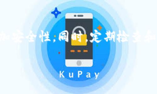 研究 Tokenim 钱包地址的多样性与独特性

Tokenim, 钱包地址, 区块链, 加密货币/guanjianci

一、引言：解锁 Tokenim 钱包的密码
在数字货币的世界中，钱包是每个用户不可或缺的工具。无论是进行交易、储存资产还是参与去中心化金融产品，钱包都扮演着至关重要的角色。当提到 Tokenim 钱包时，许多新手用户可能会好奇：“Tokenim 钱包地址都一样吗？”这不仅是对钱包技术的基本了解，也是对区块链操作原理的深入探索。

二、Tokenim 钱包地址的定义与功能
首先，什么是 Tokenim 钱包地址呢？简而言之，它是用户在 Tokenim 钱包中生成的一个独特标识，用于接收和发送数字资产。每个钱包地址在区块链上都是公开和透明的，这意味着任何人都可以查看与该地址相关的交易记录，但无法知道持有者的身份。

三、Tokenim 钱包地址的唯一性
Tokenim 钱包地址的设计遵循区块链技术的核心原则之一：唯一性。每个钱包地址都是通过复杂的算法生成的，由一串字符和数字组成。这意味着在同一时间，所有用户的 Tokenim 钱包地址都是独特的，没有两个用户会拥有相同的地址。这种特性不仅提高了安全性，还确保了交易的准确性。

四、钱包地址是否可以重复使用?
虽然每个 Tokenim 钱包生成的地址都是独特的，但用户在使用钱包时可以重复使用同一个地址。这是许多用户在进行小额交易时的习惯，尤其是在进行频繁的小额交易时。然而，金融安全专家建议尽量使用不同的地址进行不同的交易，以提高隐私保护，避免潜在的网络攻击。

五、为何钱包地址的唯一性很重要
钱包地址的独特性在区块链的生态系统中扮演着关键角色。首先，它减少了欺诈的可能性。每个地址的唯一性使得追溯和核实交易变得容易，大大增加了交易的安全性。其次，独特的地址可以让用户更方便地管理和监控其资产，有助于进行更有效的财务规划和管理。

六、如何生成 Tokenim 钱包地址？
在充分理解了 Tokenim 钱包地址的功能后，如何创建一个钱包地址呢？用户只需下载并安装 Tokenim 钱包应用，按照指引完成账户注册，钱包就会自动为用户生成唯一地址。这个过程不仅简单安全，而且无需复杂的技术背景，适合所有水平的用户。

七、常见误区与解答
在讨论 Tokenim 钱包地址时，一些误区常常伴随而来。例如，有些人可能认为所有的钱包地址都应该是相同的，实际上这是对区块链技术的误解。每个用户的钱包地址都是经过密码学算法生成的，因此在技术上是不可复制的。

八、总结：保护与利用 Tokenim 钱包地址的智慧
总而言之，Tokenim 钱包地址并不相同，它们在区块链上各自独立存在。理解钱包地址的特点和功能将帮助用户更好地利用这一工具，安全地进行财务管理。在动态变化的加密货币市场中，持续学习如何使用和钱包地址是至关重要的。

九、未来展望：钱包地址的演变
随着区块链技术的不断进步，钱包地址的生成方式可能会发生变化。未来，也许会出现更多智能和安全的钱包系统，能够自动为用户地址使用，提高交易的隐私性和安全性。科技的进步将会使得加密货币的使用更加便利，吸引更多用户投身这一领域。

十、实践中的建议
在实际操作中，用户可以考虑使用多重钱包地址来增强保密性。在不同的交易中采用不同的地址，可以有效隔离个人信息和交易记录，增加安全性。同时，定期检查和更新钱包的安全设置也是确保账户安全的重要步骤。

整体而言，深入了解 Tokenim 钱包的地址结构和功能，不仅能够帮助用户保护自己的资产，也是参与加密货币世界的重要一步。