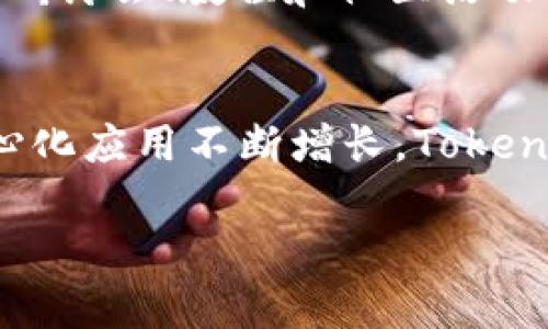 当然有关系。TokenIM和DApp（去中心化应用程序）在区块链生态系统中有着密切的联系。以下是这两者之间关系的详细介绍。

### 什么是TokenIM？ 
TokenIM是一款专注于数字资产管理的钱包应用。它不仅支持多种加密货币的存储、转账和交易，还提供了一系列安全性和便利性功能，比如私钥的安全管理和多签名交易等。TokenIM的目标在于为用户提供一个更加安全和高效的数字资产管理平台。

### 什么是DApp？
DApp，即去中心化应用程序，借助区块链技术构建，并且不受任何中心化实体的控制。DApp使得用户可以直接在区块链上进行交互和交易，同时维护着数据的透明性和安全性。常见的DApp包括去中心化金融（DeFi）应用、去中心化交易所（DEX）、游戏和社交网络等。

### TokenIM与DApp的关系

资产管理与DApp的交互
TokenIM作为数字资产管理工具，能够与各种DApp进行交互。这种互联互通使得用户可以更方便地进行资产交易、参与协议、投资项目等。比如，用户可以通过TokenIM直接访问某个DeFi DApp，进行借贷、流动性挖掘等操作，从而使资产的使用效率最大化。

用户体验的提升
DApp的使用通常涉及复杂的操作流程，而TokenIM则通过用户界面和简化操作步骤，提升了用户体验。TokenIM为DApp开发者提供了更好的用户接入方案，使他们的产品能更容易被用户所接受和使用。这种友好的用户体验，可以有效降低区块链技术的使用门槛。

安全性保障
在与DApp交互的过程中，安全性成为了重中之重。TokenIM通过其强大的安全功能来保护用户的资产，防止恶意攻击和盗窃。在使用DApp的过程中，用户可以依赖TokenIM的安全措施，从而更安心地进行交易和投资。

### 使用TokenIM的优势

多币种支持
TokenIM支持多种加密货币，这使得用户能够方便地管理不同的数字资产。而在参与DApp时，这种多样性使得用户可以利用自己的资产进行更广泛的用途。

便捷的转账功能
使用TokenIM进行资产转账时，不同DApp之间的交流可以变得更加高效。用户可以在不同应用间自由移动资产，而无需多次操作，简化了整个过程。

### DApp的未来与TokenIM的角色

推动去中心化经济发展
随着DApp生态系统的不断壮大，TokenIM将持续发挥关键作用。它不仅仅是一个钱包工具，更是连接用户与去中心化经济的桥梁。通过提供安全、便捷的服务，TokenIM助力DApp用户更顺畅地参与到各种去中心化项目中，从而促进整个生态的繁荣。

教育与推广
TokenIM还可以通过教育和推广来帮助用户更好地理解DApp的使用。这种知识共享不仅增加了用户的信心，也有助于提升整个生态的参与度。这种教育可以通过线上研讨会、教程和社区活动等形式进行，进一步降低用户的使用门槛。

结论
综上所述，TokenIM和DApp之间有着深刻的关联。TokenIM不仅提供了一个安全便捷的资产管理工具，还为DApp的发展和用户体验的提升做出了重要贡献。随着去中心化应用不断增长，TokenIM在这个生态中将扮演着愈发重要的角色。用户在体验DApp时，可以通过TokenIM轻松、安全地管理和交易自己的数字资产，这是未来区块链世界不可或缺的一部分。

希望这段介绍能清晰且全面地传达TokenIM与DApp之间的关系。如需进一步探讨，欢迎提出具体问题！