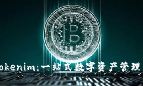 深入探讨Tokenim：一站式数字资产管理与交易指南