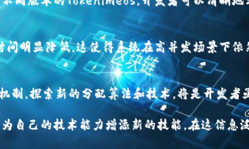   探秘Tokenimeos内存管理：如何性能与效率 / 

 guanjianci Tokenimeos, 内存管理, 性能, 程序效率 /guanjianci 

引言：内存是数字世界的关键
在计算机科学的世界中，内存的管理与分配无疑是影响整体系统性能的重要因素。随着技术不断进步，应用程序变得越来越复杂，数据的存储与处理要求也在不断提高。因此，了解并内存管理，尤其是在特定框架如Tokenimeos中的应用，变得愈发重要。本文将深入探讨Tokenimeos的内存管理机制，揭示其在提升程序性能和效率方面的技巧和策略。

什么是Tokenimeos？
首先，让我们简要回顾Tokenimeos的背景和基本功能。Tokenimeos是一个高性能的应用框架，它为开发者提供了构建可扩展、可维护的应用程序所需的工具和资源。其核心在于高效的内存管理，旨在简化复杂的数据处理，提高程序的响应速度和用户体验。

Tokenimeos内存管理的基本概念
Tokenimeos的内存管理机制结合了静态和动态内存管理的方法。静态内存分配在编译时确定，而动态内存分配允许程序在运行时根据需要调整内存的使用。这种灵活性使得Tokenimeos能够适应不同应用场景，从轻量级的单线程任务到大型的多线程应用。

内存分配策略
在Tokenimeos中，内存分配策略是影响性能的关键因素。一方面，系统采用了高效的内存池技术，通过预先分配一块内存区域来减少频繁的内存分配和释放带来的开销。另一方面，Tokenimeos还实现了自适应的内存分配算法，根据运行时数据的变化自动调整内存的使用策略，从而避免内存碎片化的问题。

内存实践
为了最大限度地提高Tokenimeos内存的性能，开发者可以采取多种措施。这些措施不仅可以缓解内存压力，还能提升整体应用的响应速度。以下是一些实际的内存实践：
ul
    listrong使用对象池：/strong针对频繁创建和销毁的对象，采用对象池技术可以显著降低内存分配的频率，提高性能。/li
    listrong限制全局变量：/strong全局变量的使用往往会导致不可预知的内存占用，合理使用局部变量能够减小内存使用量。/li
    listrong数据结构：/strong选择合适的数据结构，如链表、哈希表等，可以更高效地管理内存和数据。/li
    listrong定期检测内存使用：/strong使用工具监控内存的使用情况，及时发现潜在的内存泄漏或过度占用的问题。/li
/ul

性能测试与评估
为了验证Tokenimeos内存管理的有效性，需要进行一系列性能测试。这些测试通常包括内存使用率、响应时间和处理能力等关键指标的评估。通过对比不同版本的Tokenimeos，开发者可以清晰地看到内存管理对应用性能的影响，从而做出相应的调整和改进。

实例分析：Tokenimeos在实际应用中的表现
在实际项目中，Tokenimeos的内存管理机制展现出卓越的性能。例如，在一项涉及大数据处理的任务中，应用程序的内存使用保持在合理范围内，响应时间明显降低。这使得系统在高并发场景下依然表现稳定，有效避免了因内存问题导致的崩溃或卡顿现象。

结论：未来的挑战与机会
展望未来，随着技术的不断发展，内存管理仍将面临新的挑战，如处理更大规模的数据、应对日益复杂的应用场景等。因此，持续Tokenimeos的内存管理机制，探索新的分配算法和技术，将是开发者亟需解决的任务。

总结来说，Tokenimeos内存管理的设计初衷在于提升程序的性能与效率。通过深入研究这一领域，开发者不仅能够提升应用的稳定性和用户体验，也能为自己的技术能力增添新的技能。在这信息泛滥的数字时代，掌握内存管理的艺术，将使你在激烈的竞争中脱颖而出。