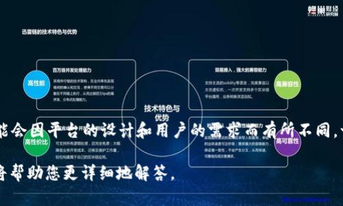 关于Tokenim创建钱包的数量，如果您是在提及Tokenim或类似平台的功能，请注意，具体的数量可能会因平台的设计和用户的需求而有所不同。一般来说，多数加密货币钱包平台都支持用户创建多个钱包，以便进行资产管理、交易以及隐私保护。

如果您需要更具体的信息，请提供更多背景或您感兴趣的方面，比如Wallet的类型、使用场景等，我将帮助您更详细地解答。