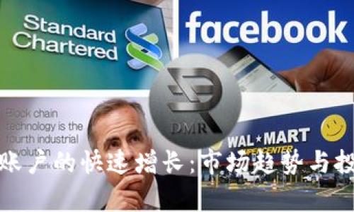 加密货币持有账户的快速增长：市场趋势与投资者行为分析