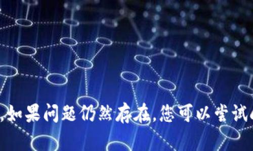 似乎您遭遇了网络问题，导致无法顺利处理请求。请检查您的网络连接，并确保设备处于良好的工作状态。如果问题仍然存在，您可以尝试刷新页面或稍后再试。如果您有任何具体的问题或内容方向需要探讨，请告诉我，我会尽力为您提供帮助！