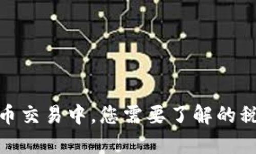 在南非加密货币交易中，您需要了解的税务责任与规定