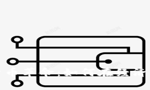 委内瑞拉的加密货币革命：如何在经济危机中寻找新出路