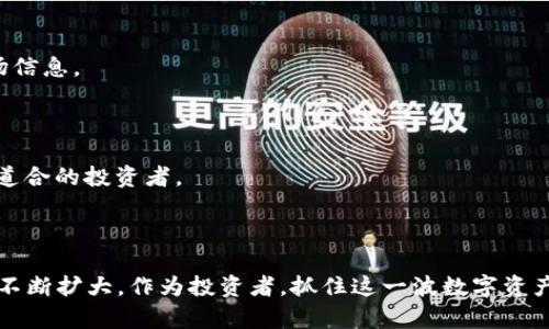 展示区间

加密货币TTS: 无缝的链上交易与增长潜力

keywords加密货币,TTS,区块链,数字资产/keywords

/展示区间

引言：加密货币的兴起

在过去的十年中，加密货币已经从小众投资工具演变为全球经济中不可忽视的一部分。数字货币以其去中心化、高透明度和安全性吸引了众多投资者的关注。在这片崭新的金融领域中，加密货币TTS逐渐崭露头角。它不仅提供了创新的交易方式，还承诺实现更高效的资产管理。

TTS的定义与基本概念

TTS，即“Tokenized Transaction System”，是一种基于区块链技术的交易系统，其目标是使得数字资产的管理与交易更加高效、透明和安全。通过代币化的机制，用户可以在平台上进行各种金融活动，包括但不限于交易、借贷和投资。与传统的金融系统相比，TTS在速度、成本和风险管理上均有显著优势。

加密货币TTS的工作原理

要理解加密货币TTS，首先需要认识到它基于区块链技术的运行原理。区块链是一种分散化的数据库，能够记录链上每一笔交易，确保透明度和防篡改性。TTS利用智能合约自动化交易流程，减少了人为干预和潜在的欺诈风险。

在TTS系统中，每一笔交易都通过代币化的形式进行处理。用户可以轻松地使用自己的数字资产进行交易，系统会自动确认交易并记录在区块链上。这种高效的处理方式使得交易速度大幅度提高，用户无需等待几个工作日便可完成资产转移。

TTS的优势与潜力

采用TTS交易系统的加密货币项目相较于传统金融工具提供了多项显著优势：

h41. 高效性与速度/h4

在传统金融系统中，交易往往需要通过多个中介进行确认和清算，整个过程既耗时又费力。而TTS通过智能合约的自动执行，不仅大幅度缩短了交易时间，还降低了交易所需的成本。

h42. 透明性与安全性/h4

每一笔交易都会被记录在区块链上，任何人都可以随时查阅和验证。这种透明度确保了各方的信任，也使得欺诈行为的可能性大大降低。而借助于区块链技术的数据加密方式，用户的资产安全性得到进一步保障。

h43. 向全球开放的访问/h4

在传统金融市场中，许多投资机会受到地域和法律的限制。而TTS的全球网络使得任何人都能够参与其中，无论身处何地。这为全球投资者提供了丰富的投资选择，并促进了资本的流动性。

h44. 创新金融产品的潜力/h4

TTS的灵活性使得其能够支持各种形式的金融产品，例如借贷平台、去中心化交易所和其他金融衍生品。这为加密货币市场注入了新的活力，也为投资者提供了多元化的资产配置选择。

TTS在实际应用中的案例

h41. 跨境支付/h4

在跨境支付中，传统银行系统往往需要较长的处理时间和高额的手续费。而一些采用TTS的加密货币项目，利用区块链技术，实现即时到账、手续费低廉的跨境支付。这在全球化的商业环境下，展现出了其巨大的应用价值。

h42. 资产管理/h4

越来越多的投资者开始使用TTS来管理自己的数字资产。通过代币化的机制，可以在平台上进行实时交易、资产变更和投资组合管理。例如，一些投资平台允许用户以代币的形式投资于房地产、艺术品等实物资产，降低了投资门槛，也让更多人参与到之前奢侈的投资领域中。

h43. 去中心化金融（DeFi）/h4

TTS的灵活性为去中心化金融领域提供了广阔的空间。通过智能合约的作用，用户可以在没有中心化中介的情况下进行借贷、交易和投资等行为。这不仅提高了金融操作的透明度，还为用户提供了更高的收益潜力。

TTS的未来展望

尽管TTS在加密货币市场中展现出强大的潜力，但仍然面临一些挑战。在技术方面，区块链的可扩展性和交易速度仍需。而在监管方面，各国政府对加密货币的态度和法律框架差异性，也为TTS的全球发展带来了一定的障碍。

然而，TTS的未来依然充满希望。随着区块链技术的不断发展与成熟，人们对加密货币的认知也在逐渐深入。如果能够有效解决当前面临的问题，TTS将有可能引领下一波金融改革的浪潮。

投资加密货币TTS的策略

作为投资者，如何参与到TTS的浪潮中也是一个值得关注的话题。以下是一些建议：

h41. 深入研究/h4

在投资之前，建议对TTS的概念、技术背景以及市场趋势进行深入研究。了解不同项目的白皮书，评估它们的技术可行性和商业模式。

h42. 风险管理/h4

加密货币市场波动性极大，投资者应合理配置资金，不宜将全部资产投入到一个项目中。分散投资能够在一定程度上降低风险。

h43. 持续关注市场动态/h4

加密货币市场瞬息万变，紧跟市场动态和政策变化能够帮助投资者做出及时的调整。通过关注权威的新闻媒体和行业报告，获取新的市场信息。

h44. 加入社区交流/h4

在加密货币的生态系统中，社区是不可忽视的一部分。加入相关的在线论坛或社交媒体群组，能够提高信息获取的效率，也能够结识志同道合的投资者。

总结：把握加密货币TTS的机遇

加密货币TTS通过创新的技术和机制，为用户提供了更为高效、安全的交易体验。随着市场的不断发展，TTS在金融科技领域的影响力也将不断扩大。作为投资者，抓住这一波数字资产革命，将为未来的财富增长带来新的可能性。无论是参与投资，还是在技术和业务上进行深入研究，TTS都将是值得关注的一个重要方向。