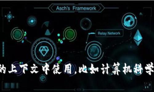 “tokenim”这个词的发音可以根据语言和地区有所不同。一般来说，它可以读作“托肯音”，发音类似于英文的“token”加上“im”。如果这个词是在特定的上下文中使用，比如计算机科学或金融，请确认具体的专业用法，因为术语的发音可能会有些差异。如果你有具体的语言环境，欢迎提供更多信息，我可以帮助你更准确地理解和发音。