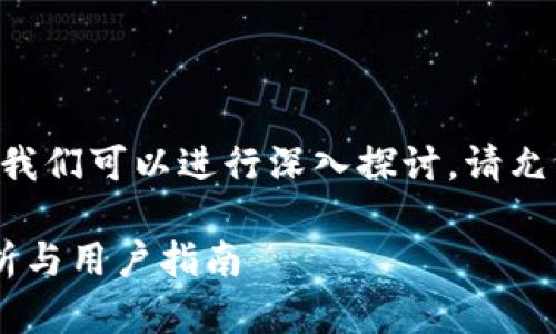 关于“tokenim收到币可以退回吗”的问题，我们可以进行深入探讨。请允许我为这个话题构建一个详细的讨论框架。

Tokenim平台：收到的币能否退回？深度解析与用户指南