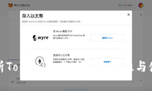 全面解析Tokenim老版本的特性与使用技巧