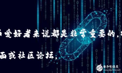 在使用Tokenim钱包时，用户常常需要添加合约地址，以便管理和交易特定的代币。以下是有关如何在Tokenim钱包中添加合约地址的详细步骤和信息。

步骤一：打开Tokenim钱包
首先，确保您已经在您的移动设备上安装了Tokenim钱包应用并进行了必要的设置。如果尚未下载，可以在各大应用商店搜索“Tokenim”进行下载。

步骤二：访问“钱包”界面
打开应用后，您会看到主界面的“钱包”选项。点击进入该选项，您将看到您当前拥有的所有资产和代币列表。

步骤三：寻找添加代币的选项
在钱包界面的右上角，通常有一个“添加代币”或“管理代币”的按钮。点击这个按钮，您将进入代币管理界面。

步骤四：进入添加合约地址界面
在代币管理界面，您可以看到系统推荐的代币。但为了添加您特定的代币，您需要选择“添加自定义代币”或“输入合约地址”选项（具体名称可能因版本不同而有所变化）。

步骤五：输入合约地址
此时，将出现一个空白字段，请在其中输入您想要添加的代币的合约地址。记得确保输入无误，因为错误的地址可能导致您无法正常访问或管理此代币。

步骤六：确认信息
输入完合约地址后，Tokenim钱包一般会自动检索并填写代币名称和符号等信息。请仔细检查这些信息是否正确。如果系统没有自动获取信息，您需要手动填写代币名称和符号。

步骤七：保存并查看
确认无误后，点击“保存”或“添加”按钮。随后，您就可以返回钱包主页查看您刚刚添加的代币了。请注意，有时需要等几分钟才能在钱包中看到新的代币信息。

常见问题解答

h41. 什么是合约地址？/h4
合约地址是指在区块链上特定代币智能合约的唯一标识符。它是一个由字母和数字组成的长字符串。

h42. 如何获取代币的合约地址？/h4
您可以通过代币项目的官方网站、GitHub页面、区块链浏览器（如Etherscan）等途径获取合约地址。确保您从可信的来源获取信息，以避免骗局。

h43. 如果不小心输入了错误的合约地址，会发生什么？/h4
如果输入了错误的合约地址，Tokenim钱包可能会显示找不到任何信息。在这种情况下，您将无法管理该代币，因此务必仔细核对输入内容。

h44. 是否能同时添加多个代币合约地址？/h4
在Tokenim钱包中，您可以添加多个代币合约地址，每个代币都可以独立管理。只需重复上述步骤即可。

总结
通过以上详细步骤，您应该能够顺利在Tokenim钱包中添加合约地址，从而管理您感兴趣的代币。了解和掌握这个过程对每一个加密货币爱好者来说都是非常重要的，特别是在当前区块链技术迅速发展的背景下。如果您对Tokenim钱包或任何其他与加密货币相关的问题有疑问，欢迎进一步探索和咨询。

以上介绍了如何在Tokenim钱包中添加合约地址的详细步骤及常见问题解答。如果您需要更多的帮助，可以参考Tokenim的官方支持页面或社区论坛。