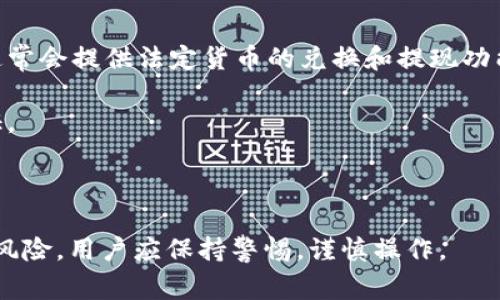 目前Tokenim并不支持直接将资金转移到银行卡。Tokenim是一种数字资产管理工具，主要用于加密资产的交易、存储和管理。虽然它可能提供多种支付和转账的选择，但将资产直接转至传统银行账户的功能通常并不在其服务范围内。用户可以通过其他方式将Tokenim中的资产转换为法定货币，然后再将法定货币转至银行卡。具体步骤可能涉及以下几个环节：

1. **将Tokenim中的数字资产出售或交易**：用户需要通过Tokenim平台，选择将其数字资产（如加密货币）出售或交换为法定货币（如美元、人民币等）。

2. **选择合适的交易平台**：用户可以将资产转移至支持提现到银行账户的交易所，比如一些主流的加密货币交易平台，例如Binance或Coinbase等。这些平台通常会提供法定货币的兑换和提现功能。

3. **进行提现操作**：一旦资产被兑换为法定货币，用户可以通过交易所选择提现到他们的银行卡。为了确保安全，通常需要用户提供银行卡信息并完成身份验证。

4. **等待付款到帐**：提现请求被处理后，用户需要等待一定时间（可能从几分钟到几天不等）以便资金到达其银行账户。

若用户有进一步的需求或疑问，建议查询Tokenim的官方支持或相关的用户手册，以获取最新的信息和帮助。此外，考虑到任何数字资产的交易和转移均具有一定风险，用户应保持警惕，谨慎操作。