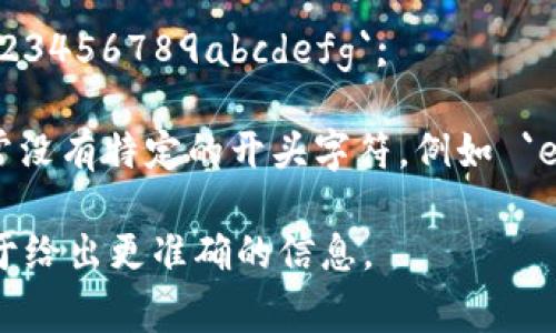 Tokenim 地址通常是以特定的字符开头，具体取决于它所使用的区块链网络。以下是一些主要区块链网络中地址的开头字符示例：

1. **以太坊（Ethereum）**：以太坊地址通常以 `0x` 开头，后面跟着40个十六进制字符，例如 `0x1234567890abcdef1234567890abcdef12345678`。

2. **比特币（Bitcoin）**：比特币地址可能会以 `1`、`3`、或以 `bc1` 开头，分别代表传统的P2PKH和P2SH地址，以及采用新形式的Bech32地址。例如：
   - `1A1zP1eP5QGefi2DMPTfTL5SLmv7DivfNa`
   - `3J98t1WpEZ73CNmQviecrnyiWrnqRhW`
   - `bc1qw508d6qejxtdg4y5r3za48s7c3w5z0vf0rzq0m`

3. **波场（TRON）**：波场地址通常以 `T` 开头，例如 `TXYZ123456789abcdefg`;

4. **EOS**：EOS 使用的地址由12个小写字母和数字组成，通常没有特定的开头字符，例如 `eosio.token`。

如果您有特定的区块链或代币需要查询，提供更多细节将有助于给出更准确的信息。