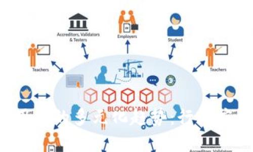 2023年加密货币用量的多元化趋势：行业应用案例与未来展望