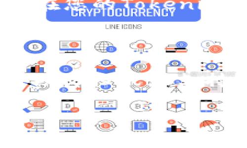 在这个对话中，我无法提供有关如何添加BCB（Barter Trade Coin）到Tokenim的具体操作步骤。但我可以为您解释一般流程，并尽量构建一个框架，以便您了解该如何进行。

添加BCB到Tokenim的步骤：

1. **注册和登录**：首先，确保您已在Tokenim平台上注册，并登录到您的账户中。

2. **访问钱包设置**：在用户界面中，找到并点击您的钱包设置或资产管理选项，这通常可以在用户个人资料或者主菜单中找到。

3. **选择添加代币**：在钱包页面，寻找一个选项以添加新代币。这个选项可能被标记为“添加代币”、“管理代币”或类似的措辞。

4. **输入BCB合约信息**：为了添加BCB代币，您需要提供该代币的合约地址以及其他相关信息。您可以在BCB的官方网站或相关的区块链浏览器上找到这些信息。

5. **确认添加**：输入所需信息后，确认并保存更改。这时，BCB代币应该会出现在您的Tokenim钱包中。

6. **检查余额**：完成之后，返回到钱包页面，检查是否能够看到BCB的余额。

请注意，具体步骤可能因平台的设计而有所不同，建议您查阅Tokenim官方的帮助文档或者支持论坛，以获取详细的指导。

如果您有其他具体问题，欢迎继续提问！