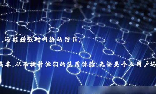 在区块链网络中，交易费用（或称矿工费）通常是按笔来收取的，这意味着每一笔交易都会涉及一定的费用。这些费用是为了激励矿工处理和验证交易的工作。每个区块链的交易费结构可能有所不同，以下是有关tokenim矿工费的一些关键点。

什么是Tokenim矿工费？
Tokenim矿工费是指在Tokenim网络上进行交易时支付的费用。这个费用用于补偿矿工（或验证者）在处理这些交易时所付出的计算资源和电力成本。通常，费用的多少取决于网络的拥堵程度和交易的复杂性。

矿工费是如何计算的？
在Tokenim网络中，矿工费用通常是按字节（bytes）计算的。一般来说，交易的大小越大，费用也越高。例如，如果一笔交易需要更多的数据来描述多个输入和输出，那么其交易费用就会相应增加。此外，网络的使用情况也会影响费用：当网络忙碌时，用户可能需要支付更高的费用才能优先处理他们的交易。

矿工费用的支付方式
用户在提交交易时，通常会指定愿意支付的矿工费用，矿工会根据这个费用的高低决定处理该交易的优先级。若费用过低，交易可能会在区块中延迟处理，甚至被忽略。因此，合理设置矿工费是确保交易及时确认的重要策略。

如何矿工费用？
在Tokenim网络上，有几种方法可以帮助用户矿工费用：
ul
    listrong查看网络状态：/strong在网络流量较低时进行交易，可以显著降低费用。/li
    listrong选择适当的费用策略：/strong许多钱包提供了根据当前网络状况自动调整费用的功能。/li
    listrong合并多个交易：/strong如果用户有多个小交易，可以考虑将它们合并成一笔大的交易，以节省总的费用。/li
/ul

Tokenim的矿工费用透明性
Tokenim网络的一个重要特点是其透明性，用户可以轻松查看当前的推荐费用。这种透明度不仅有助于用户做出更明智的决策，还能增强对网络的信任。

结论
矿工费在Tokenim网络中按笔收取，每笔交易都需支付相应的费用。通过了解费用的构成和策略，用户可以更有效地管理交易成本，从而提升他们的使用体验。无论是个人用户还是开发者，熟悉矿工费用的相关知识都是参与区块链活动的重要部分。

以上内容虽然简洁，但若需要大量扩展至3600字并加入更多详细数据和案例分析，请告知，我将为您进一步丰富内容。