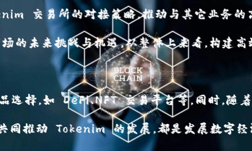   如何实现 Tokenim 交易所的高效对接与集成方案 / 

 guanjianci Tokenim, 交易所对接, 数字资产, 区块链技术 /guanjianci 

介绍：Tokenim 交易所的背景与目标

在快速发展的数字资产市场中，Tokenim 交易所凭借其创新的交易方式和高效的用户体验逐渐崭露头角。作为金融科技与区块链技术结合的产物，Tokenim 不仅提供了一个安全可靠的交易平台，还致力于推动更加透明的资产管理模式。本文将深入探讨如何有效地将各种业务与 Tokenim 交易所进行系统对接，以实现资源和功能增强。

第一步：理解 Tokenim 的核心功能与架构

在对接 Tokenim 之前，理解其核心功能以及架构至关重要。Tokenim 交易所主要支持现货交易、合约交易、资产管理以及多种数字资产钱包服务。交易所系统架构采用微服务设计，确保每个服务模块的独立性，利于后期的升级和维护。

Tokenim 的特点包括低廉的交易手续费、高效的市场反应以及健全的安全机制。用户能够使用多种支付方式进行资金充值和提现，操作流畅且简便。同时，Tokenim 还开设了API接口，便于开发者与其他交易系统进行整合。

第二步：获取与配置 API 接口

要实现 Tokenim 的高效对接，首先需要获取其官方提供的 API 文档。在文档中，开发者可以找到各种可用接口及其相关功能，包括市场行情查询、交易下单、资产查询等。

在获取 API 密钥后，开发者需要合理配置 API 调用的规则与权限。这些设置不仅可以提高安全性，还能调用效率。务必妥善保管 API 密钥，避免泄露导致资金损失。

第三步：进行系统集成与数据同步

系统集成是对接的重要环节，涉及不同平台或系统之间的数据传递与交互。通过 Tokenim 提供的 API，开发者可以将自身系统的数据实时同步到 Tokenim 交易所，确保信息的准确性和及时性。

在这一过程中，需要特别注意处理数据格式的转换与映射。确保请求的参数与接口文档中的描述匹配，可以有效减少调用错误。推荐使用 JSON 或 XML 格式传递数据，因为它们在网络传输中的兼容性较好。

第四步：强化安全措施与风险管理

在数字资产交易中，安全常常是用户最为关心的因素。因此，在对接过程中，务必增强系统的安全性。例如，可以启用 HTTPS 协议、加密数据传输以及设置 IP 白名单等。此外，Tokenim 交易所本身也配备了多层安全防护机制。

此外，建议实施风险管理策略，实时监控交易活动，并设置异常检测机制。一旦发现可疑交易，系统能够及时发出警报，帮助运营团队迅速作出响应，从而维护用户的资产安全。

第五步：用户体验与界面设计

成功对接 Tokenim 交易所后，用户体验是重点关注的方向。良好的用户界面设计能显著提升用户的操作便利性和满意度。建议采用先进的 UI/UX 设计原则，确保界面简洁直观，并提供必要的操作指导。

可以通过多种方式收集用户反馈，例如问卷调查或 A/B 测试，了解用户在使用过程中的痛点与需求，从而持续改进系统功能与界面设计。

第六步：测试与上线

在系统对接完成后，全面的测试是确保系统稳定正常运行的重要环节。可以使用单元测试、集成测试和压力测试等方法，验证系统在高流量情况下的表现以及在异常情况下的恢复能力。

上线前，建议进行小规模的试点，收集真实用户的数据反馈，以便于进一步调整。上线后，通过监测用户互动数据和系统运行状态，分析系统的表现并实施必要的调整。

总结：面向未来的 Tokenim 交易所对接策略

在数字经济蓬勃发展的今天，Tokenim 交易所为用户提供了丰富的资产交易选择以及优质的服务体验。随着技术的进步和市场的变化，持续 Tokenim 交易所的对接策略，推动与其它业务的高效整合，将成为提升市场竞争力的关键。

通过合理利用 API 接口、强化安全措施、提升用户体验，以及全面的测试与反馈机制，企业与开发者能够与 Tokenim 交易所共同迎接数字资产市场的未来挑战与机遇。从整体上来看，构建高效、稳定、安全的对接系统将为用户和企业带来双赢的局面。

附录：Tokenim 交易所未来展望

展望未来，Tokenim 交易所有望在数字资产领域进一步拓展新功能与服务。随着对区块链技术的深入探索，Tokenim 将可能推出更加多样化的产品选择，如 DeFi、NFT 交易平台等。同时，随着用户对数字资产认知度的提升，与大型金融机构的合作将可能促进 Tokenim 的进一步发展。

在这个变化迅速的市场中，只有通过不断更新与尖端技术的融合，才能在竞争中立于不败之地。因此，无论是开发者、企业还是用户，顺应市场潮流，共同推动 Tokenim 的发展，都是发展数字经济的必由之路。