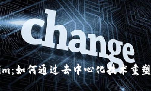 深入探讨Tokenim：如何通过去中心化技术重塑数字资产的未来