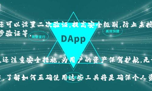 将“tokenim钱包”与“BTC钱包地址”结合，意味着您对数字钱包的性质和功能感兴趣。以下是关于这一主题的详细解析。

TOKENIM钱包与BTC钱包地址的关系

什么是TOKENIM钱包？
TOKENIM钱包是一种数字资产管理工具，允许用户存储、发送和接收各种加密货币。作为一种多功能钱包，TOKENIM不仅支持比特币（BTC），还支持多种其他加密货币，包括以太坊（ETH）、莱特币（LTC）等。这种钱包通常提供用户友好的界面，并且确保了钱包地址的安全性与隐私性。

BTC钱包地址的定义
比特币钱包地址是用户在比特币网络中进行交易时使用的数字标识。每个比特币钱包都包含一个或多个地址，它们是由一串字母和数字组合而成的。例如，一个比特币地址可能看起来像这样：1A1zP1eP5QGefi2DMPTfTL5SLmv7DivfNa。用户可以使用这些地址接受和发送比特币。

TOKENIM钱包是否包含BTC钱包地址？
是的，TOKENIM钱包确实包含BTC钱包地址。当用户创建TOKENIM钱包时，平台会为其自动生成一个或多个比特币钱包地址。用户可以通过这些地址接收比特币，并且可以使用钱包内的功能随时将比特币发送给其他用户或钱包。

如何使用TOKENIM钱包进行比特币交易？
使用TOKENIM钱包进行比特币交易的过程相对简单。以下是基本步骤：
ul
  li创建TOKENIM钱包：下载并安装TOKENIM应用，按照指引创建个人钱包。/li
  li获取比特币地址：在钱包中查找您的比特币地址，您可以选择分享该地址以接收比特币。/li
  li发送比特币：若要发送比特币，请输入接收方的比特币地址、交易金额，并确认交易。/li
  li查看交易记录：TOKENIM钱包会显示您所有的交易记录，方便您随时查阅。/li
/ul

TOKENIM钱包的安全性
安全性是数字货币钱包设计中的重中之重。TOKENIM钱包采用多重加密技术，确保用户的信息和资金安全。此外，用户还可以设置二次验证，提高安全级别，防止未授权访问。
在使用TOKENIM钱包时，用户应当遵循一些基本的安全最佳实践，例如定期更新密码，不与他人分享私钥，以及启用两步验证等。

总结
TOKENIM钱包是一个多功能的加密钱包，能够有效地管理比特币及其他多种数字货币。它不仅提供了便捷的交易方式，还注重安全措施，为用户的资产保驾护航。无论您是加密货币新手还是经验丰富的投资者，TOKENIM钱包都能够满足您的需求，并为您的数字财务提供全面的支持。

总之，TOKENIM钱包不仅涵盖了比特币钱包地址的功能，还能够支持多种其他数字资产。在快速发展的数字货币市场中，了解如何正确使用这些工具将是确保个人资产安全和增值的关键。