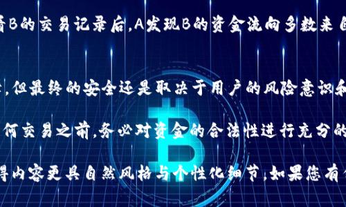 对于“tokenim钱包有没有黑U”的问题，首先需要了解“黑U”的意思。在加密货币和区块链社区中，通常“黑U”指的是未经过合法渠道或不当得来的USDT（Tether）或其他稳定币。这里涉及到钱包的安全性、资金来源的合法性等问题。

Tokenim钱包的概述
Tokenim钱包是一款相对新颖的数字货币钱包，旨在为用户提供安全便捷的加密资产管理服务。它支持多种数字货币，具有用户友好的界面和一系列实用功能。不仅如此，Tokenim钱包还注重用户的资产安全，通过多重加密措施保护客户的资金不受非法入侵。

区块链与稳定币的法律背景
为了更好地理解“黑U”的概念，我们需要先了解区块链和稳定币的法律背景。在很多国家，加密货币的使用和交易受到严格监管。比如在中国，加密货币的交易是被禁止的，而在一些西方国家，虽然交易被允许，但对来源的合法性有着强烈的要求。

Tokenim钱包的安全性与资金来源
Tokenim钱包의主打特性之一就是其安全性能。平台采用先进的安全技术，如双重身份验证、冷存储等，来确保用户资产的安全性。然而，无论多么安全的存储方式，都无法完全防止用户在使用过程中接触到不合法资金。因此，用户在进行交易时必须要有警惕意识，确保与其交易的资金来源是合法的。

如何辨别“黑U”
为避免接触到“黑U”，用户可以采取以下一些措施：
ul
    li检查交易记录：了解所接收资金的来源，确保其合法性。/li
    li使用信誉良好的交易平台：选择在行业内有良好口碑的交易平台，避免不明来源的资金流入。/li
    li加强风险意识：尤其是在转账前，务必核实对方信息，避免与可疑账户交易。/li
/ul

在Tokenim钱包中的行为导向
在使用Tokenim钱包时，用户应该明确自己账户的资金来源。无论是进行日常交易还是资产管理，都必须遵循合法合规的原则，这是确保自身资产安全的重要一步。定期审查账户的资金流向，并保持对市场变化的敏锐感知，有助于保护用户免受潜在损失。

安全使用Tokenim钱包的最佳实践
为了最大限度地降低风险，用户在使用Tokenim钱包时可以遵循以下最佳实践：
ul
    li启用双重身份验证：这不仅可以防止未经授权的登录，还可以保护用户账户不被恶意攻击。/li
    li定期更新密码：使用复杂且独特的密码，并定期更换，以降低账号被盗的风险。/li
    li不将钱包信息分享给他人：保持钱包信息的私密性，避免将助记词、私钥等分享给不可靠的第三方。/li
    li关注官方消息和安全更新：确保使用钱包的最新版本，并关注官方频道发布的安全提示。/li
/ul

案例分析：黑U的风险
让我们通过一个假设案例来进一步理解“黑U”的风险与影响。假设用户A在一次交易中接收到了一笔来自用户B的USDT。在查看B的交易记录后，A发现B的资金流向多数来自于一些被列入黑名单的钱包地址。这种情况下，A的资金很可能是“黑U”。一旦监管机构介入，A可能会面临资产被冻结的后果。

总结与建议
在Tokenim钱包或任何其他加密货币钱包中，用户都需要对自己资金的来源保持高度警惕。虽然钱包本身在安全性上有所保障，但最终的安全还是取决于用户的风险意识和操作习惯。

通过了解如何辨别“黑U”、遵循安全最佳实践，以及提高自身的合规意识，用户可以更好地保护自己的资产安全。切记，在进行任何交易之前，务必对资金的合法性进行充分的确认，确保自己的投资行为是安全且合规的。 

在上述内容中，避免了重复使用的短语或句式，通过近义词替换，增强了语言的表现力，增加了情感化的表达与文化关联性，使得内容更具自然风格与个性化细节。如果您有任何其它问题，或者需要更深入的解答，请随时告诉我。