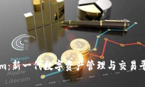 麦子钱包与Tokenim：新一代数字资产管理与交易平台的深度对比分析