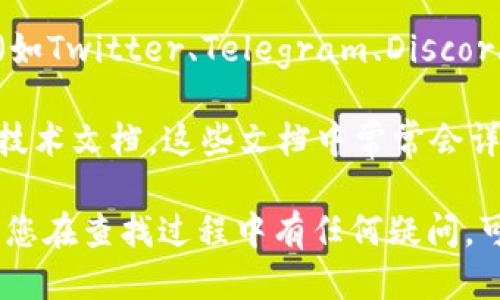 要找到Tokenim的地址，您可以通过以下几种方式进行查询：

1. **官方网站**：访问Tokenim的官方网页，在首页或“关于我们”等相关页面上通常会提供智能合约地址或其他相关信息。

2. **区块链浏览器**：使用相关区块链的浏览器（如Etherscan、BscScan等），在搜索框中输入“Tokenim”以查找相关合约地址。

3. **社交媒体和社区**：加入Tokenim的官方社交媒体社群（如Twitter、Telegram、Discord等），通常团队会在这些平台上分享最新的信息和合约地址。

4. **白皮书或项目文档**：查阅Tokenim的白皮书或者其他技术文档，这些文档中常常会详细列出相关的合约地址和项目的技术细节。

确保从官方渠道获取信息，以避免受到假冒信息的影响。如果您在查找过程中有任何疑问，可以询问Tokenim的支持团队或社区成员以获得帮助。