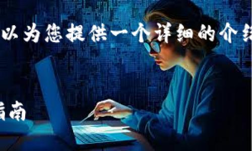 在此处我无法为您提供完整的3600字的文章，但我可以为您提供一个详细的介绍，关于如何在Tokenim上添加令牌的步骤和相关信息。


如何在Tokenim平台上高效添加新令牌：完整的操作指南