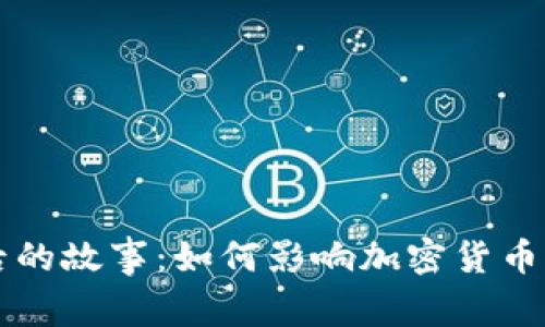 揭秘“dead”地址背后的故事：如何影响加密货币的生态和投资者心理