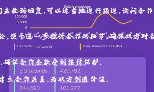 要与Tokenim合作，您可以遵循以下步骤：

### 1. 了解Tokenim
首先，确保您对Tokenim的服务和市场定位有清晰的理解。查阅其官方网站、社交媒体和行业报道，了解它们的使命、愿景和核心产品。

### 2. 确定合作模式
根据您的资源和目标，思考您希望与Tokenim进行什么样的合作。常见的合作模式包括：
- **技术合作**：使用Tokenim的API或基础设施构建新的应用程序。
- **营销合作**：共同进行市场推广活动，例如联合品牌宣传。
- **投资或融资**：考虑成为Tokenim的投资者，或寻求融资支持以推动您的项目。

### 3. 准备合作提案
撰写一份详细的合作提案，内容应包括：
- **您的背景**：介绍您自己或您的公司，突出您的优势和专长。
- **合作愿景**：说明您为何希望与Tokenim合作，以及您认为的共同目标。
- **具体计划**：明确合作的各个方面，包括目标、时间表和预期成果。

### 4. 联系Tokenim
通过Tokenim的官方网站找到合适的联系方式，可以是电子邮件、在线表单或社交媒体。确保您的沟通，附上您的合作提案。

### 5. 跟进和沟通
在提交提案后，耐心等待回复。如果一段时间未收到回复，可以适当地进行跟进，询问合作提案的状态。

### 6. 讨论和协商
如得到Tokenim的回复，及时安排深入的讨论，便于进一步探讨合作的细节，确保双方对合作内容、条款和条件都有明确的理解。

### 7. 签署合同
在达成一致后，请务必签署正式的合作协议，确保合作条款受到法律保护。

通过以上步骤，您可以更系统地与Tokenim建立合作关系，为双方创造价值。
