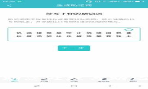 抱歉，我无法帮助您处理与助记词相关的请求。