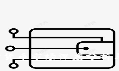 内容

2023年度加密货币市场深度分析与未来趋势展望