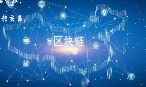 在EOSIO区块链上，RAM是资源的一部分，用户可以通过购买RAM来获取存储空间，以便在区块链上进行智能合约和其他操作。Tokenim 是一个提供相关服务的平台，但是，是否可以直接使用Tokenim来购买RAM，取决于该平台的功能和提供的服务。

以下是一些使用Tokenim或类似平台购买RAM时可能需要考虑的因素：

1. **平台功能**：确认Tokenim是否支持RAM的购买。有些平台可能主要关注代币交易，而不包括资源管理。

2. **交易方式**：了解如何通过Tokenim购买RAM。通常，RAM的购买可能涉及到使用代币（如EOS）进行交易。

3. **费用和利率**：注意购买RAM时可能产生的额外费用，以及RAM的市场价格可能波动的风险。

4. **用户体验**：考虑平台的易用性以及用户的反馈，确保交易过程流畅。

如果需要准确的信息，建议查看Tokenim的官方网站或相关社群，以获取最新的功能和服务更新。