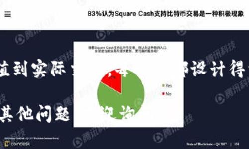 是的，Tokenim可以进行USDT（Tether）交易。以下是一些相关信息和步骤供参考：

关于Tokenim
Tokenim是一个去中心化的交易平台，用户可以在这个平台上进行多种加密货币的交易。作为一个现代化的数字资产交易所，Tokenim目标是为用户提供安全、高效的交易体验。

如何在Tokenim上进行USDT交易
如果你想在Tokenim上交易USDT，首先需要确保持有Tokenim账户并完成身份验证才能开始交易。以下是操作的基本步骤：

h4步骤一：注册账号/h4
访问Tokenim官网，点击注册按钮，按照提示填写相关信息，完成账户注册。建议使用复杂的密码来确保账户安全。

h4步骤二：完成身份验证/h4
根据平台要求，上传你的身份文件，进行KYC（了解你的客户）验证。这是为了符合相关法律法规，并保护交易的安全性。

h4步骤三：充值资金/h4
一旦账号通过审查，你需要往你的Tokenim账户充值。这通常可以通过银行转账、信用卡，或者其他加密货币转账实现。确保按照平台指引进行操作。

h4步骤四：选择交易对/h4
在主界面上，选择适合你的交易对。如果你想将其他加密货币兑换为USDT，务必选择正确的交易对，如BTC/USDT或ETH/USDT。

h4步骤五：下单交易/h4
根据市场情况，你可以选择限价单或市价单。输入想要交易的数量和价格，然后确认订单。进行交易时，务必注意市场波动，以便做出最佳决策。

Tokenim的优势
选择Tokenim进行USDT交易具有多种优势：
ul
    listrong安全性：/strong Tokenim采用高级加密技术，确保交易和用户数据的安全。/li
    listrong费用透明：/strong 交易过程中，所有费用都会在交易确认前显示，用户可以明确了解每项费用。/li
    listrong用户友好界面：/strong 平台设计，新手也能迅速上手，进行各类交易。/li
    listrong多种支付方式：/strong 支持多种充值和提现方式，方便用户选择适合自己的方式。/li
/ul

注意事项
在进行任何加密货币交易时，用户应该保持谨慎，特别是以下几个方面：
ul
    listrong市场风险：/strong 加密货币市场波动大，价格快速变动可能导致损失。/li
    listrong安全防护：/strong 保证你的账户安全，定期更改密码，开启双因素认证，以防止黑客攻击。/li
    listrong验证信息准确性：/strong 确保你在交易时输入的信息准确无误，以免造成资金损失。/li
/ul

总结
Tokenim作为一个多功能的加密货币交易平台，为用户提供了便捷的USDT交易方式。从注册、充值到实际交易，每一步都设计得相对简便。同时，用户在交易时需保持警惕，了解市场动态和相关风险，从而做出明智的投资决策。

希望以上信息能够帮助你了解如何在Tokenim上进行USDT交易以及相关注意事项。如果你还有其他问题，欢迎询问！