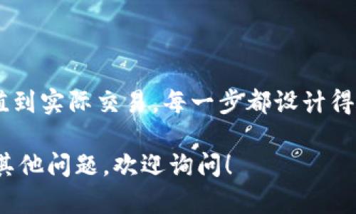 是的，Tokenim可以进行USDT（Tether）交易。以下是一些相关信息和步骤供参考：

关于Tokenim
Tokenim是一个去中心化的交易平台，用户可以在这个平台上进行多种加密货币的交易。作为一个现代化的数字资产交易所，Tokenim目标是为用户提供安全、高效的交易体验。

如何在Tokenim上进行USDT交易
如果你想在Tokenim上交易USDT，首先需要确保持有Tokenim账户并完成身份验证才能开始交易。以下是操作的基本步骤：

h4步骤一：注册账号/h4
访问Tokenim官网，点击注册按钮，按照提示填写相关信息，完成账户注册。建议使用复杂的密码来确保账户安全。

h4步骤二：完成身份验证/h4
根据平台要求，上传你的身份文件，进行KYC（了解你的客户）验证。这是为了符合相关法律法规，并保护交易的安全性。

h4步骤三：充值资金/h4
一旦账号通过审查，你需要往你的Tokenim账户充值。这通常可以通过银行转账、信用卡，或者其他加密货币转账实现。确保按照平台指引进行操作。

h4步骤四：选择交易对/h4
在主界面上，选择适合你的交易对。如果你想将其他加密货币兑换为USDT，务必选择正确的交易对，如BTC/USDT或ETH/USDT。

h4步骤五：下单交易/h4
根据市场情况，你可以选择限价单或市价单。输入想要交易的数量和价格，然后确认订单。进行交易时，务必注意市场波动，以便做出最佳决策。

Tokenim的优势
选择Tokenim进行USDT交易具有多种优势：
ul
    listrong安全性：/strong Tokenim采用高级加密技术，确保交易和用户数据的安全。/li
    listrong费用透明：/strong 交易过程中，所有费用都会在交易确认前显示，用户可以明确了解每项费用。/li
    listrong用户友好界面：/strong 平台设计，新手也能迅速上手，进行各类交易。/li
    listrong多种支付方式：/strong 支持多种充值和提现方式，方便用户选择适合自己的方式。/li
/ul

注意事项
在进行任何加密货币交易时，用户应该保持谨慎，特别是以下几个方面：
ul
    listrong市场风险：/strong 加密货币市场波动大，价格快速变动可能导致损失。/li
    listrong安全防护：/strong 保证你的账户安全，定期更改密码，开启双因素认证，以防止黑客攻击。/li
    listrong验证信息准确性：/strong 确保你在交易时输入的信息准确无误，以免造成资金损失。/li
/ul

总结
Tokenim作为一个多功能的加密货币交易平台，为用户提供了便捷的USDT交易方式。从注册、充值到实际交易，每一步都设计得相对简便。同时，用户在交易时需保持警惕，了解市场动态和相关风险，从而做出明智的投资决策。

希望以上信息能够帮助你了解如何在Tokenim上进行USDT交易以及相关注意事项。如果你还有其他问题，欢迎询问！