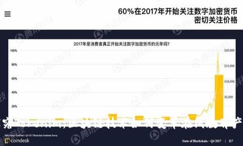 探究Tokenim：区块链技术如何变革在线教育产业
