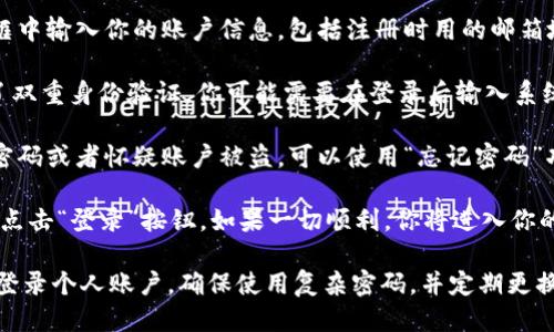 要登录Tokenim账户，可以按照以下步骤进行：

1. **访问官方网站**: 打开Tokenim的官网。在浏览器中输入Tokenim的URL，并确保你访问的是官方的、受信任的网站。

2. **点击登录**: 在Tokenim官方网站的主页上，通常会在右上角或显著位置看到“登录”或“Sign In”的按钮。点击该按钮。

3. **输入账户信息**: 在弹出的登录框中输入你的账户信息，包括注册时用的邮箱地址和密码。确保信息输入无误。

4. **验证身份**: 如果Tokenim启用了双重身份验证，你可能需要在登录后输入系统发送到你注册邮箱或手机的验证码。

5. **解决登录问题**: 如果你忘记了密码或者怀疑账户被盗，可以使用“忘记密码”功能，通过提供必要的信息来重置密码。

6. **成功登录**: 输入正确的信息后，点击“登录”按钮。如果一切顺利，你将进入你的Tokenim账户界面。

注意保持网络安全，不要在公共电脑上登录个人账户，确保使用复杂密码，并定期更换密码以保护你的账户。