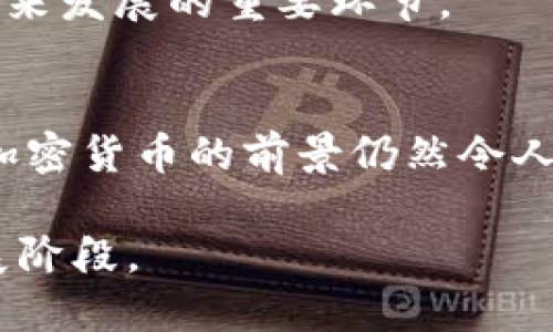 加密货币的功能与应用：从数字资产到全球金融的创新工具

加密货币, 数字资产, 区块链, 金融科技/guanjianci

引言
在过去的十年里，加密货币的出现彻底改变了我们对货币的认知。无论是在技术、金融还是社会文化层面，它都引发了前所未有的讨论和探索。那么，加密货币到底是什么，它有哪些功能和应用，为什么会受到如此广泛的关注呢？本文将为您详细解析加密货币的多重面貌，带您走进这个充满潜力的新兴领域。

加密货币的基本概念
简单来说，加密货币是一种基于加密技术的数字或虚拟货币。与传统货币不同，加密货币使用区块链技术来确保交易的安全性和去中心化，即无须依赖中间机构如银行进行交易。同时，由于采用加密算法，这些货币往往具有隐私保护的特性。

比特币是最早出现的加密货币，2009年由神秘的中本聪（Satoshi Nakamoto）提出。之后，随着技术的不断演进，各种加密货币纷纷涌现，形成了一个庞大的生态系统。这些加密货币功能各异，服务形式也呈现多样。

加密货币的核心功能
加密货币的功能可以归纳为以下几个方面：

h4支付工具/h4
首先，加密货币可以作为支付工具，能够完成全球范围内的快速、低成本交易。传统国际转账可能需要数天时间，而加密货币的转账通常可以在几个小时甚至几分钟内完成。这一点在有些国家的跨境贸易中尤为重要，为企业节省了时间和成本。

h4价值储存/h4
许多人将加密货币视为价值储存的手段，特别是比特币，被称为“数字黄金”。与通货膨胀的法币相比，加密货币的固定供应量给予了一定的抗通胀能力，吸引了个人和机构将其视为资产投资。

h4智能合约与去中心化应用/h4
除了传统货币功能，加密货币还支持智能合约的创建，使得各种去中心化应用（DApps）成为可能。这些应用可以在没有中央控制的情况下运行，例如去中心化金融（DeFi）平台、NFT市场等。这些新形式的经济活动正在不断扩展人们对金融的理解。

加密货币的应用场景
加密货币的应用已渗透到多个领域，这里列出一些比较突出的应用场景：

h4金融服务/h4
在金融科技行业，加密货币促进了新的金融服务创新，包括去中心化借贷、收入农耕、交易所和支付系统等。大量初创公司利用区块链技术提供服务，降低金融服务的门槛，帮助更多人群获得金融支持。

h4内容创作与版权保护/h4
区块链技术的透明性和不可篡改性为艺术家和创作者的版权保护提供了新的解决方案。通过将数字作品的所有权记录在区块链上，创作者可以有效地维护自己的版权，并透过加密货币平台直接与消费者交流，获取收益。

h4慈善事业/h4
一些慈善机构开始接受加密货币捐赠，利用区块链技术确保资金运用的透明和追踪。这不仅提高了捐赠人的信任度，也为慈善机构引入了新的资金流。

加密货币的挑战与未来展望
尽管加密货币的潜力巨大，但在其发展过程中也面临不少挑战：

h4监管政策/h4
由于加密货币的匿名特性，各国政府对于其监管政策尚未完全明确。部分国家对加密货币持严格的监管态度，而其他国家则鼓励其发展。不同的监管环境使得市场前景充满变数。

h4技术安全性/h4
安全性是整个加密货币生态系统的基础。虽然区块链技术本身相对安全，但各类交易所和钱包的安全漏洞频频出现，使得用户面临被盗风险。因此，提升技术水平和用户安全意识是必须解决的问题。

h4市场波动性/h4
加密货币市场极其波动，价格随时可能剧烈波动，给投资者带来巨大的风险。如何平衡收益与风险，是许多投资者需要思考的问题。

h4技术普及与教育/h4
尽管许多年轻人已经跟随时代潮流开始探索加密货币，但对普通大众而言，仍需更多的教育与普及。提升人们对加密货币的认识和理解，是未来发展的重要环节。

总结
加密货币作为一种新兴货币形式，正站在金融科技革新的风口。在它多样化的功能和应用中，蕴含着未来经济发展的新机遇。尽管面临挑战，加密货币的前景仍然令人期待，尤其是在金融科技日新月异的背景下。随着更多的人开始关注和参与这一领域，加密货币的真正潜力将逐渐显现。

通过本文的探讨，希望读者能够更深入地理解加密货币的运作机制及其应用价值，同时也期待未来这一领域能够迈向更加成熟与稳定的发展阶段。
