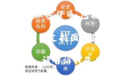 “Tokenim”是一种代币的发行和交易平台，您可以在此平台上进行代币的相关操作。而关于TRX（波场币）是否可以放入Tokenim，实际上取决于Tokenim的具体功能和支持的加密货币种类。

一般来说，Tokenim作为一个代币平台，可能允许用户在其平台上存储和交易多种不同类型的加密货币，包括TRX。但是，建议您在进行任何交易之前，确认Tokenim平台的最新信息，包括它支持哪些代币。

为了获得最准确信息，您可以访问Tokenim的官方网站，查看它们的支持币种列表，或联系其客户支持团队获取帮助。

如果您需要关于如何在Tokenim上操作或使用TRX的具体步骤，我可以为您提供更详细的信息。请告诉我您具体想要了解的内容！