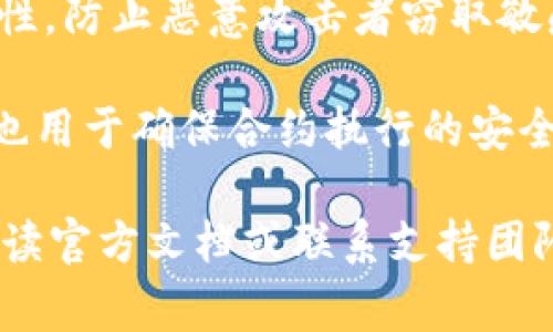 tokenim密钥指的是在Tokenim平台上使用的一个安全凭证，通常用于进行身份验证和交易授权。Tokenim是一个基于区块链技术的项目，专注于数字资产的管理和交易。

在区块链和加密货币的环境中，密钥（包括公钥和私钥）是至关重要的，它们用于保护用户的数字资产，确保用户的身份和交易的安全。Tokenim密钥的具体用途可能包括：

1. **身份验证**：用户在登录或进行交易时，需要使用密钥进行身份验证，从而确认用户身份，确保只有授权用户能够访问其账户。

2. **交易授权**：在进行资产转移或交易时，用户需要使用密钥来确认交易，保证该交易是由该用户发起的。

3. **数据加密**：密钥用于加密和解密数据，确保交易的机密性和安全性，防止恶意攻击者窃取敏感信息。

4. **智能合约功能**：在使用Tokenim平台进行智能合约操作时，密钥也用于确保合约执行的安全性和有效性。

如果你在使用Tokenim或相关平台时遇到有关密钥的问题，建议仔细阅读官方文档或联系支持团队，以获得详细的安全使用指南和帮助。