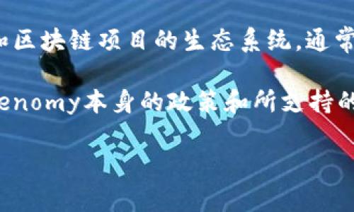 在加密货币领域，提到“屎币”（Shitcoin）通常是指那些缺乏真正价值或用途的代币。这些代币往往是在短时间内迅速流行，但其背后没有实际的技术或商业模式支撑。

至于“tokenim”，如果你是指“Tokenomy”这个平台，它是一个支持加密货币和区块链项目的生态系统。通常来说，任何代币，只要平台支持并满足相关的条件，都是有可能被提到的。

如果你在问是否可以在Tokenomy上交易或提到某些屎币，那通常取决于Tokenomy本身的政策和所支持的项目。建议你查看Tokenomy的官方网站或相关社区获取最新的信息和指导。

如果你有更具体的问题或上下文，欢迎提供更多信息，我会更乐意帮助你！