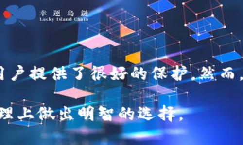   将加密货币提取到Tokenim钱包的安全性分析 / 
 guanjianci Tokenim, 加密货币, 钱包安全, 资产保护 /guanjianci 

引言：加密货币钱包的选择
在数字货币快速发展的今天，用户面临众多钱包选项。选择一个安全可靠的钱包是保护资产的关键。Tokenim钱包，以其便捷功能和用户友好的界面，吸引了许多加密货币投资者。然而，安全性成为每个用户首要关心的问题。

Tokenim钱包简介
Tokenim钱包是一种多功能的加密货币钱包，支持多种类型的数字货币。由于其易于使用的界面和丰富的功能，许多新手和经验丰富的用户都选择它来存储和管理他们的数字资产。

安全性能分析
为了深入了解Tokenim钱包的安全性，我们需要从几个方面进行分析，包括网络安全、私钥管理、用户身份认证，以及与中心化服务的比较。

h41. 网络安全/h4
Tokenim钱包采用先进的加密技术，确保所有用户的交易信息得到保护。这种加密技术可以有效防止黑客攻击和数据泄露。此外，钱包提供了两步验证功能，为用户的账户增加了一层额外的安全保障。在进行重要操作时，用户通常需要通过手机短信或电子邮件接收验证码，这样可以进一步确保只有账户持有者可以进行操作。

h42. 私钥管理/h4
私钥是加密货币世界中最重要的元素之一，Tokenim钱包采取了去中心化存储的方式。用户的私钥不会被服务器保存，确保了即使服务器遭受攻击，黑客也无法获取用户的私钥。这一策略增强了用户对资产的控制权，使他们能够在任何时候安全地管理和交易。

h43. 用户身份认证/h4
Tokenim钱包要求用户进行身份验证，例如电子邮件和手机号码的绑定，这样可以防止账户被盗。此外，用户也可以选择设置更复杂的密码，增强账户的安全性。通过这种方式，Tokenim帮助用户构建一个多层次的安全防线。

h44. 中心化 vs. 去中心化钱包/h4
在对比中心化钱包与Tokenim这样的去中心化钱包时，我们会发现去中心化钱包在安全性方面拥有天然优势。中心化钱包通常把用户资金存放在同一个服务器上，更容易成为攻击目标。而Tokenim钱包则通过分散的架构，使得资产分散存储，降低了单点故障的风险。

用户反馈与社区支持
除了安全性，用户的实际体验也是评价Wallet服务的重要维度。Tokenim钱包在用户社区中获得了良好的口碑，许多用户称赞其友好的用户界面和高效的客户支持。不少用户表示，在使用Tokenim钱包时，能更轻松地管理多种资产，同时在遇到问题时，系统的客服响应也相对迅速。

如何安全提取资产到Tokenim钱包
在了解了Tokenim钱包的安全性后，许多用户可能会对如何安全地提取他们的资产向此钱包产生兴趣。以下是一些安全建议，确保您在提取资产时是安全的。

h41. 确认钱包地址/h4
在提取加密货币之前，请务必核实您在Tokenim钱包中的地址是否正确。因为一旦交易确认，资产将无法追回。您可以复制粘贴地址，以避免手动输入出错带来的损失。

h42. 小额测试/h4
在进行大额提现时，可以先尝试转移少量资产进行测试。这将帮助您确认转账过程是否顺利，并确保资金能够安全到达您的Tokenim钱包。

h43. 关注网络状态/h4
在进行提币操作时，要特别注意网络的稳定性。网络不稳定可能导致交易失败或延迟。因此，最好在网络状态良好的时候进行操作。

h44. 定期检查钱包安全设置/h4
无论是Tokenim钱包还是其他钱包，定期检查和更新安全设置是至关重要的。确保您的密码足够强大，并定期更换，尽量避免使用重复密码。

潜在风险与注意事项
尽管Tokenim钱包在多个方面提供了有效的安全措施，但用户仍需意识到一些潜在风险。任何钱包都无法做到万无一失，所有的提币和交易行为都带有一定风险。

h41. 针对钓鱼攻击的警觉/h4
许多用户可能会成为钓鱼攻击的目标，攻击者会利用伪装的网站窃取用户的账户信息。务必确保您访问的Tokenim网站是官方网站，不要点击群发的链接。

h42. 持续监测钱包动态/h4
定期查看您的钱包交易记录，如发现任何异常或不明交易，立即采取措施更改密码和通知钱包客服，以应对潜在的安全威胁。

总结：Tokenim钱包的安全性与用户责任
总体而言，将加密货币提取到Tokenim钱包是相对安全的，尤其是在您遵循安全使用建议的前提下。其先进的安全特性与去中心化的存储方式都为用户提供了很好的保护。然而，用户自身的安全意识和行为也同样重要。在享受数字货币带来的便利时，牢记安全防护，才能更好地保护您的资产。 

随着加密货币的普及，选择一个合适且安全的钱包显得尤为重要。希望通过本文的分析，您能对Tokenim钱包的安全性有更深入的了解，并在资产管理上做出明智的选择。