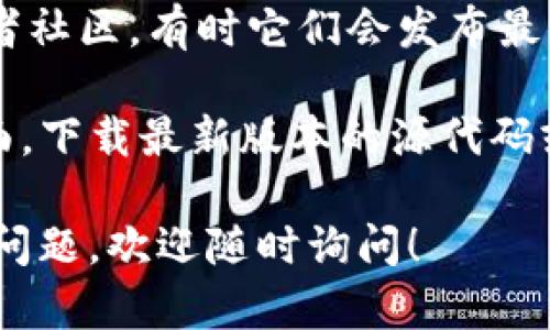 要下载 Tokenim 2.0，您可以访问其官方网站或相关的应用商店。具体步骤如下：

1. **官方网站**：访问 Tokenim 的官方网站，通常会有下载链接或指向相应平台的指引。
   
2. **应用商店**：如果您使用的是手机，可以前往 App Store（iOS 用户）或 Google Play Store（Android 用户），在搜索栏中输入 